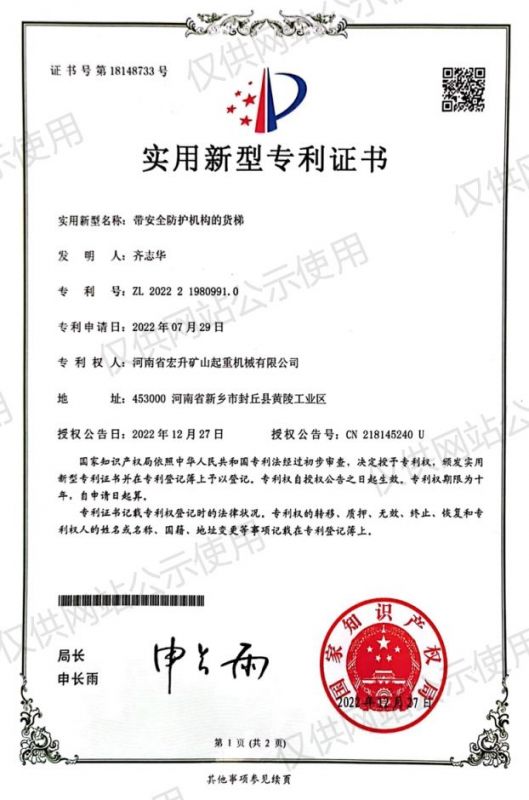 实用新型证书