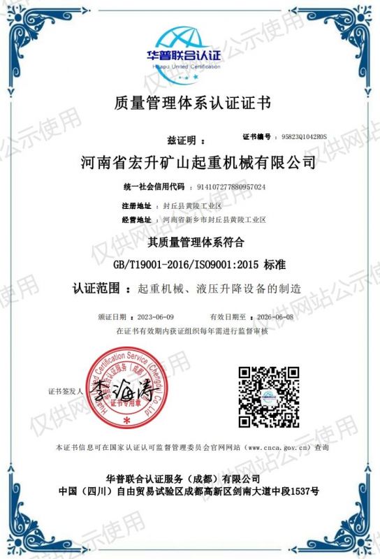 质量管理体系认证证书
