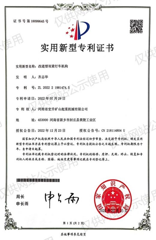 实用新型证书