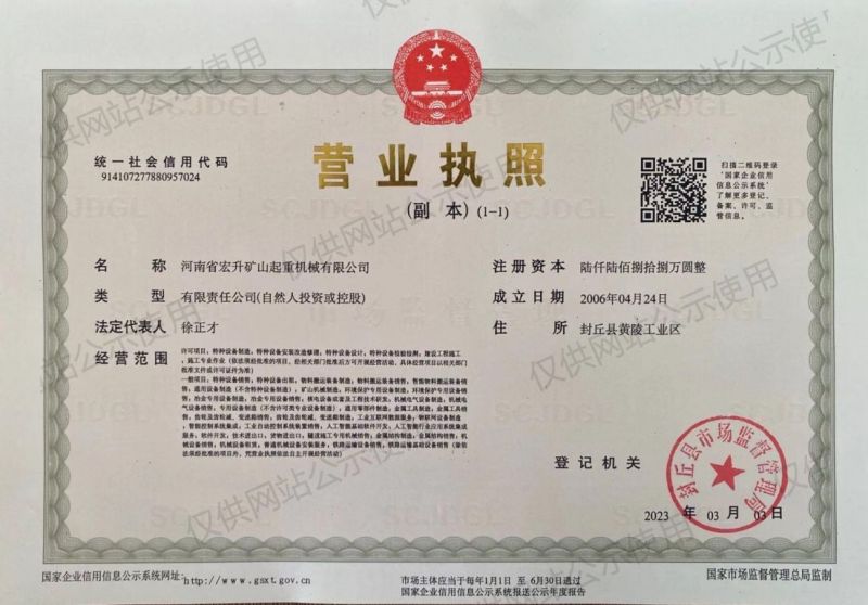 营业执照